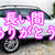 長年乗った愛車を「全米腎臓財団」のKidney Cars に寄付してきました