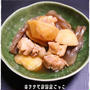 ★鶏肉と里芋の煮物★