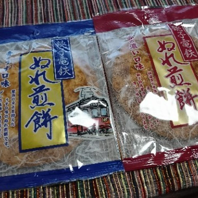 今日のおやつ♪　銚子電鉄「ぬれ煎餅」