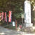 観音正寺