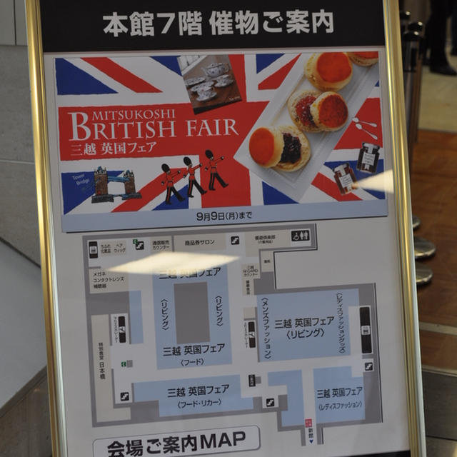 日本橋三越の英国フェアに行ってきました　２０１３