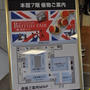 日本橋三越の英国フェアに行ってきました　２０１３