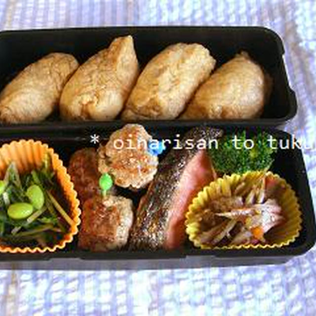 【朝は簡単にお弁当を作りましょうぅ・お稲荷さん、甘辛豚つくね】