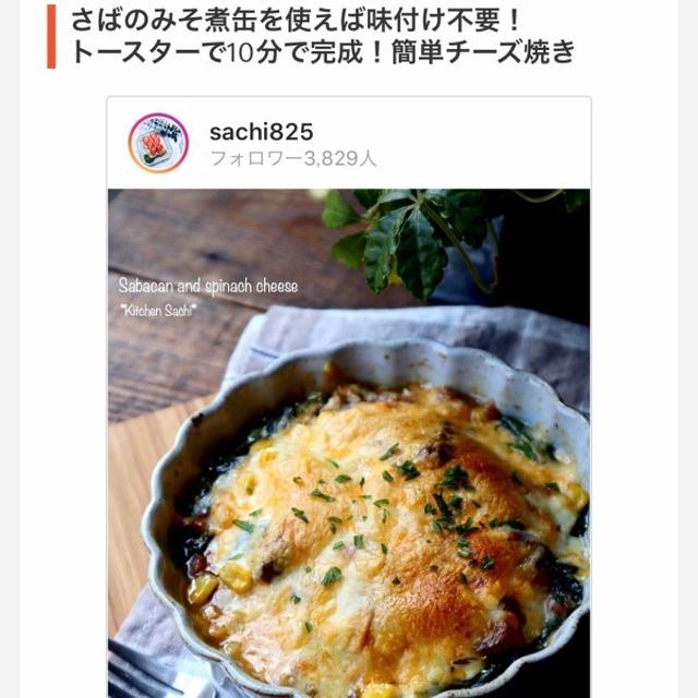 re:sumica掲載♡