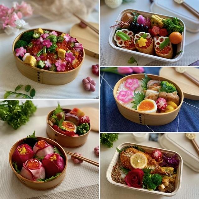 きらきらっと華やかな先週のお弁当のふり返り