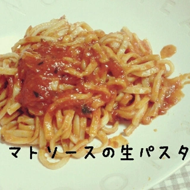 生パスタでお店気分