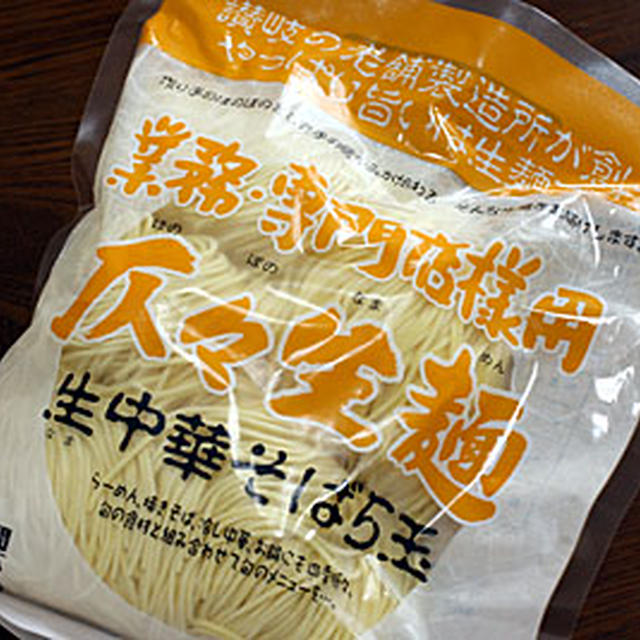 さぬき麺心の「仄仄生麺」にヤラれた？