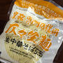 さぬき麺心の「仄仄生麺」にヤラれた？