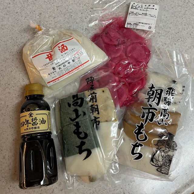 飛騨高山で買ったもの（お土産）