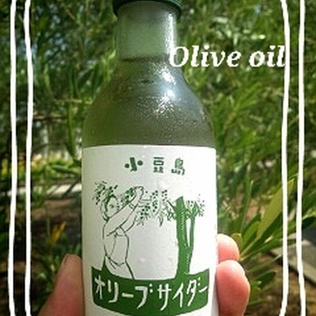 オリーブサイダー