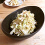 隠し味でコク足し♪ささみの白菜サラダ