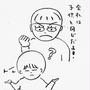 会社は子供？！力説夫とモヤモヤ妻