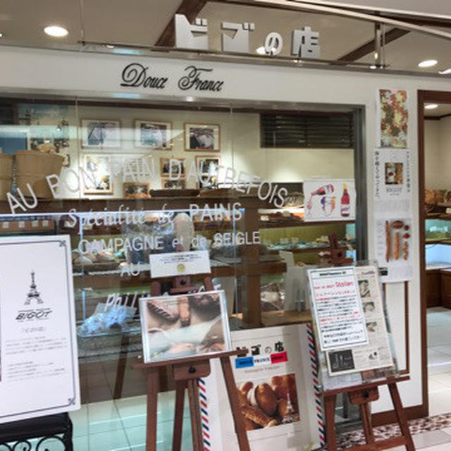 お祝いにおすすめ！パン「ビゴ東京」で オリジナルフランスパンを焼いて頂けます