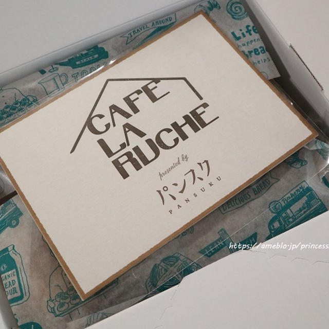 CAFE LA RUCHE♡パンスク2021年1月分