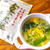 金華ハム スープの素 ♪ とろ〜り 卵スープ