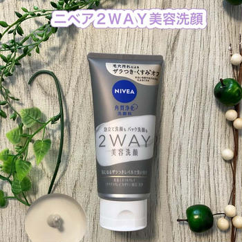 ニベア２ＷＡＹ美容洗顔