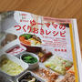 【お知らせ】NHKテキスト発売