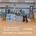 幼稚園にてお魚捌き会開催！