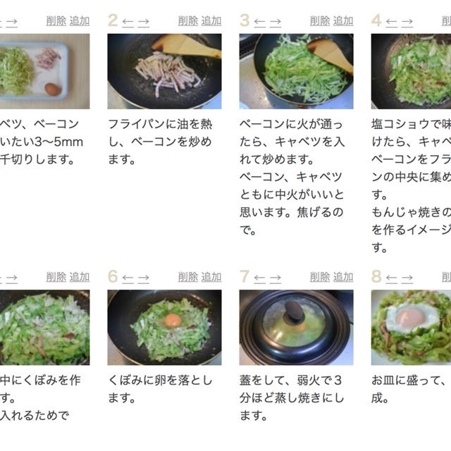 話題のレシピ入り　我が家の伝統料理「キャベツとベーコンの座布団の目玉焼き」