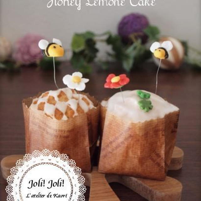 《レシピ》はちみつレモンのポットベリーケーキ＊