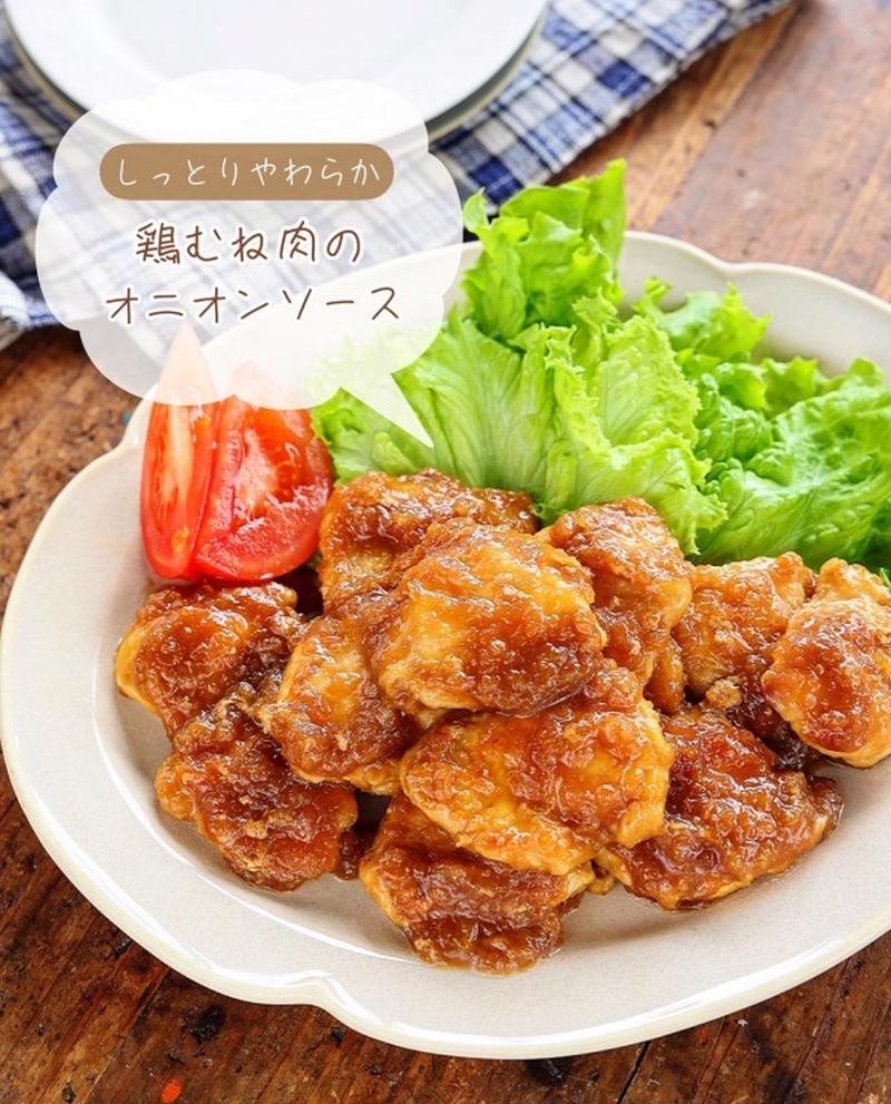 ♡しっとりやわらか！鶏むね肉のオニオンソース♡【#簡単レシピ #時短 #節約 #レシピ】