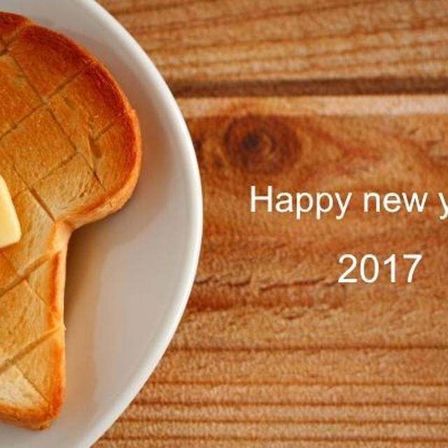 ☆謹賀新年☆