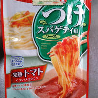 お野菜たっぷり、ヘルシーつけスパゲティ