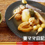 ランチまで「おでん」♪ Oden