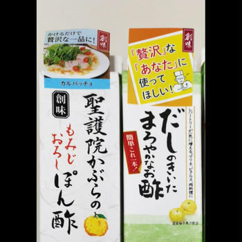 創味食品だしのきいたまろやかなお酢×2／聖護院かぶらのもみじおろしぽん酢×1