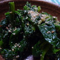 『ほうれん草の胡麻和え』