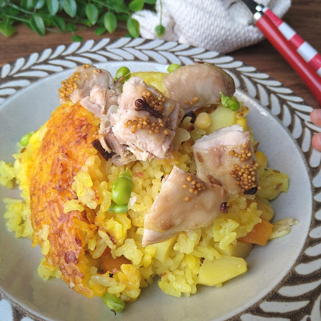 【母の日に作ってもらおう】炊飯器で簡単☆マスタードチキンのスパイシーカレーピラフ