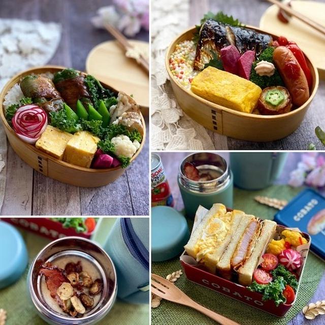 3日間だけだった先週のお弁当のふり返り