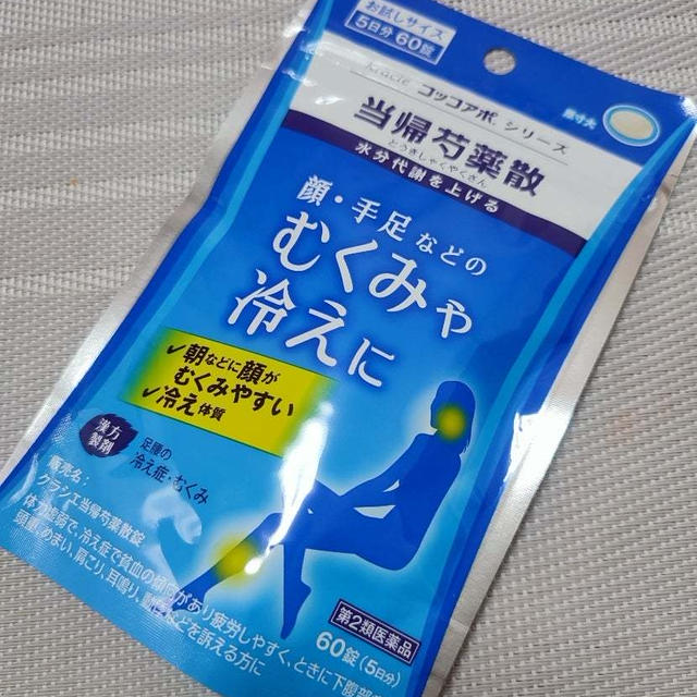 クラシエ当帰芍薬散錠