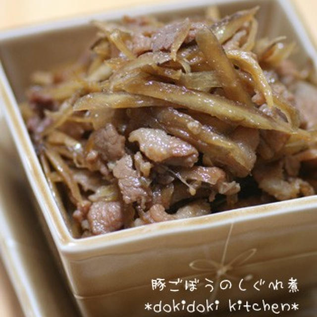 豚ごぼうのしぐれ煮