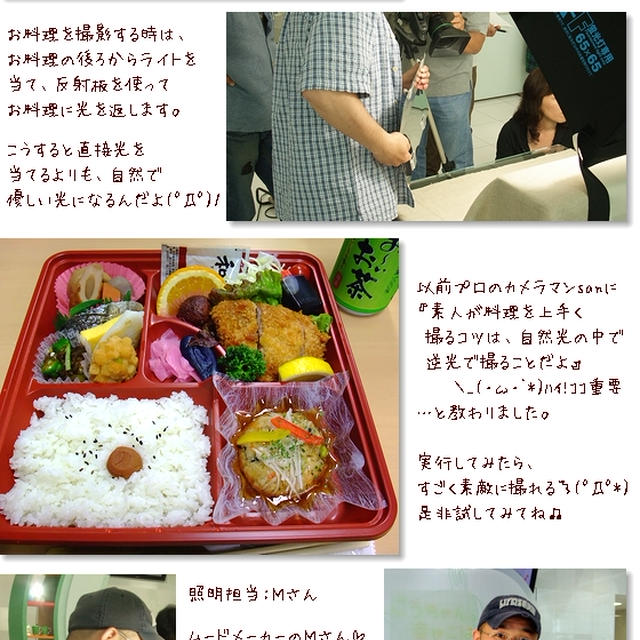 ■お料理の写真を上手く撮るプロのコツ■