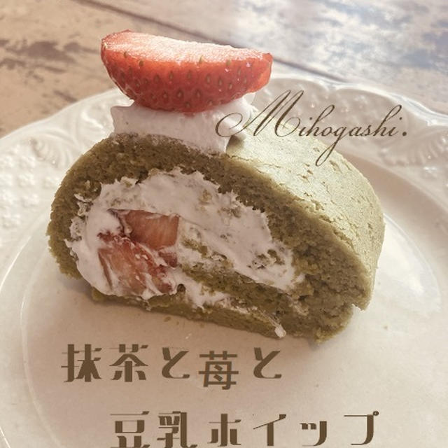 #まぼろし米粉ケーキ　#米粉ロールケーキ　#プラントベース　#自販機があるお店　#自由販売機