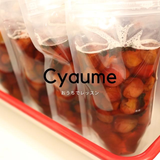 おうちで気軽にレッスン！「茶梅」「トマトの水キムチとニラキムチ」お知らせです。