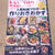 レシピブログmagazine Vol.9 春夏号・本日発売です♪