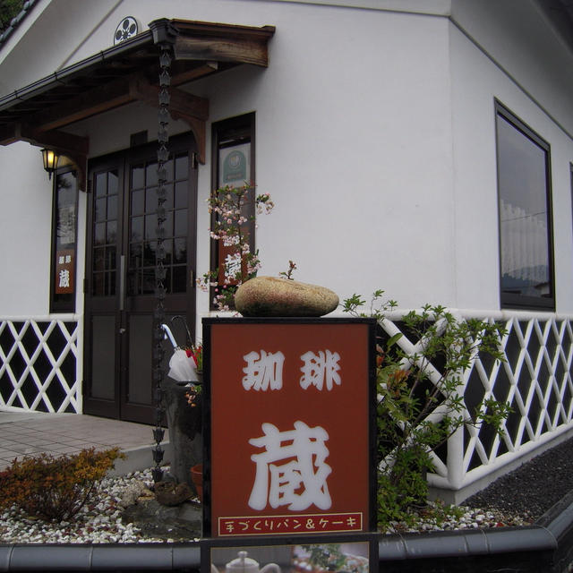 ピザ＆パンセットin萩・「蔵」