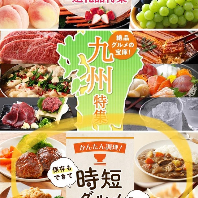 日々の暮らしの中でためた「Pontaポイント」を、ふるさと納税で活用♪