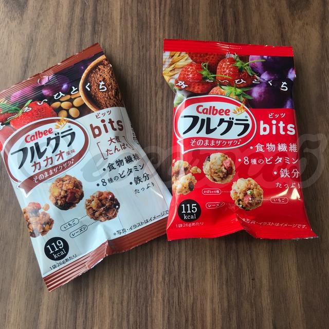カルビー【フルグラビッツ】を食べてみました