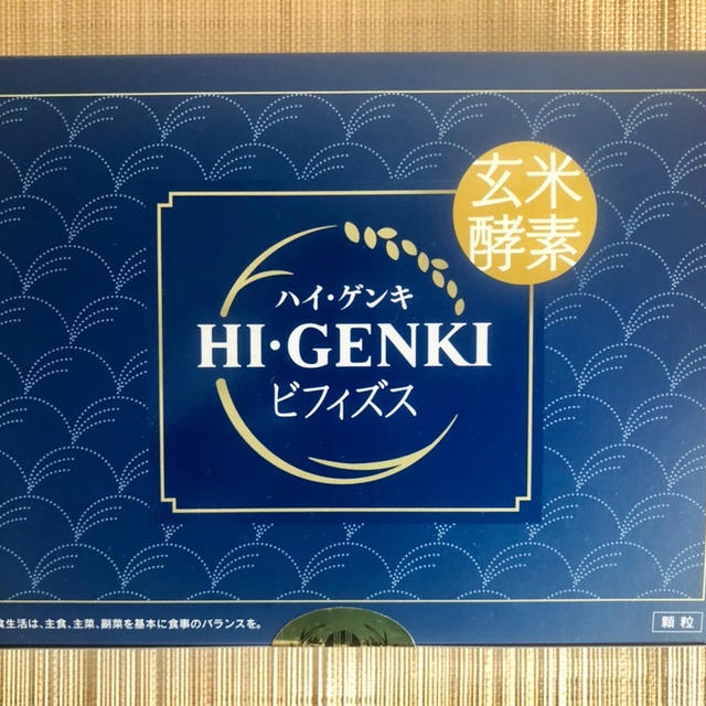 乳製品由来でないビフィズス菌　ハイゲンキ・ビフィズス  玄米酵素　食物繊維や豊富な栄養成分に注目