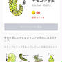 ＬＩＮＥスタンプ　発売決定！！キモカワ芋虫