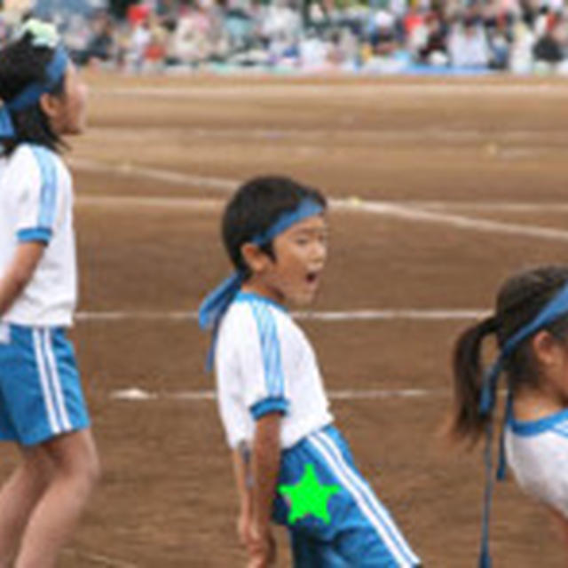 運動会