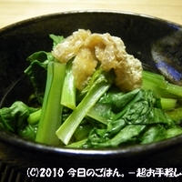 小松菜とお揚げの炊いたん　レンジでチン♪で(^_-)-☆