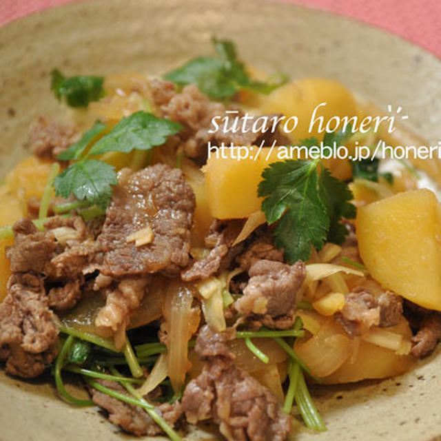 ☆ ちょっとエスニック風味の肉じゃが