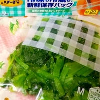小松菜の冷凍保存