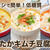 あったかキムチ豆腐のダイエットレシピ 3選【レンジで簡単！低糖質】