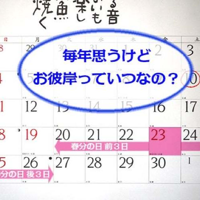 夫からの「年に2度の質問がウザイ」