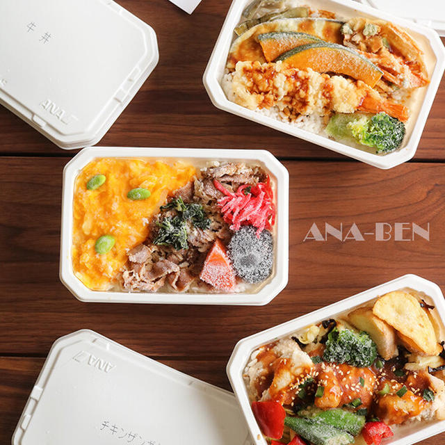 【ANA】機内食再販！今回は過去最多の5種！